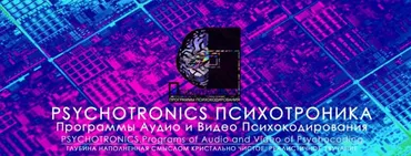 [Империя технологий] Развитие способностей 11: развитие воображения по всем органам чувств