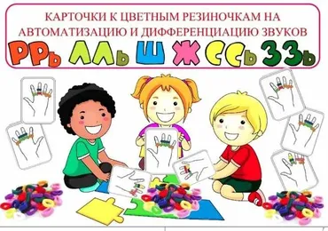 Карточки с цветными резинками (Наталья Бережная)