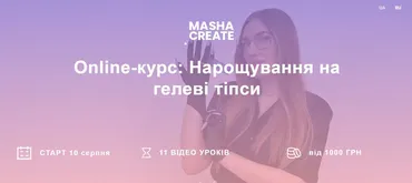 [Masha Create] Наращивание на гелевые типсы. Тариф Всё сам
