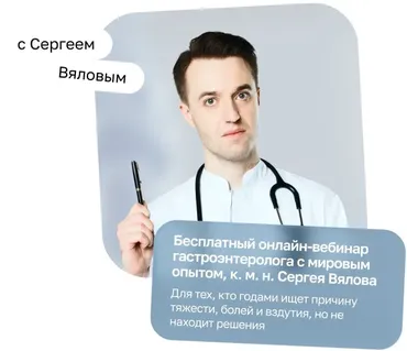 [EDPRO] 5 шагов к здоровому ЖКТ. Как снять боль, убрать тяжесть и вернуть лёгкость. Тариф Онлайн + записи (Сергей Вялов)