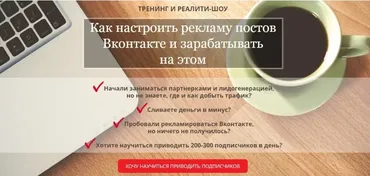 Как настроить рекламу постов Вконтакте и зарабатывать на этом (Стас Буркин)