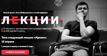 Лекции 2020 (Аяз Шабутдинов)