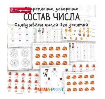 [mama-print] Быстрый счёт