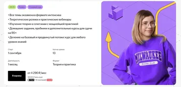 [Умскул] Основной курс подготовки к ЕГЭ по Информатике 11 класс. Тариф Стандарт (Виктория Ланская)