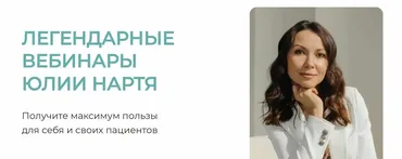 Купероз & розацеа (Юлия Нартя)
