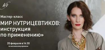 Мир нутрицевтиков: инструкция по применению. Тариф - Базовый (Катя Янг)