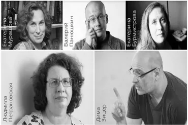 Пять лекций о любви. Любовь повсюду (Людмила Петрановская, Валерий Панюшкин, Екатерина Мурашова, Дима Зицер, Екатерина Бурмистрова)