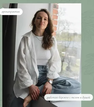 [anna_p_nutritionist]  Гайд «Скорая помощь. Аптечка» (Анна Петрова)