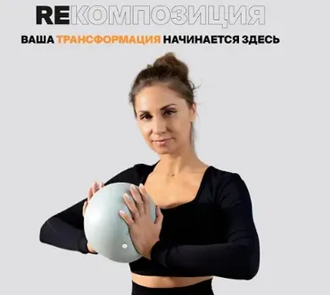 [Bullet Fitness] Reкомпозиция. Тариф лайт (Валентина Пуляхина)