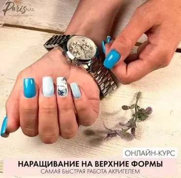 [parisnail] Наращивание на верхние формы. Самая быстрая работа акригелем 2020 (Ксения Бакульманова)