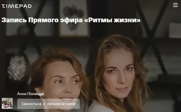 Ритмы жизни (Ирина Матанова, Светлана Филатова)