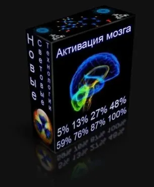 Активация мозга (Esoshop)