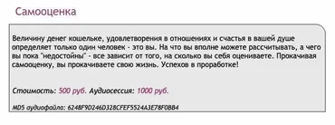 [Ast-production] Скейпинг. Самооценка