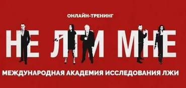 Не лги мне (Людмила Мартьянова)