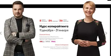 Курс по копирайтингу, сторителлингу и писательскому мастерству (riba.academy)