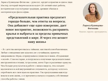 Оракул Мистические Кипперы (Лариса Кузнецова-Фетисова)