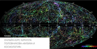 [Архэ] Термодинамика. Температура, давление, энтропия (Кирилл Половников)
