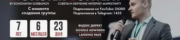 Распродажа от Константина Гoрбунова (Константин Горбунов)