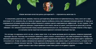 Золотые правила женской привлекательности (olgawitchykitchen)