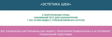 Эстетика шеи (Ольга Дробышева)