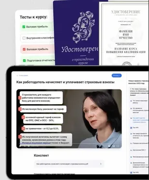 [Клерк] Бухгалтер ВЭД: учет, налогообложение, валютный контроль в 2025 году (Людмила Ганичева, Анна Фомичева, Ирина Заседатель)