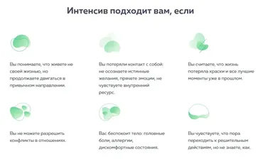 [psy2.0] Интенсив «Погружение». Стандартный (Екатерина Добронравова)