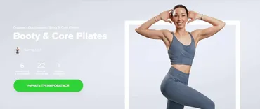 [Fitstars] Booty & Core Pilates (Bonnie Lyall)