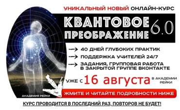 Квантовая трансформация. Пакет Platinum (Николай Шмуратов)