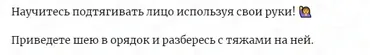 Подтяни своё лицо (Наталья Андерсон)