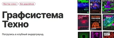[Granich] Графсистема Техно. Пакет Видеоформат (Вадим Гранич)