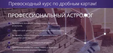 [Ашвини] Профиссиональный астролог. Дробные карты. Тариф Эконом (Татьяна Калинина)