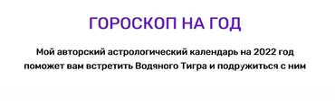 Астрологический календарь на 2022 год. Гороскоп на год (Анжела Перл)