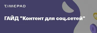 [Archdialog Online] Контент для соц. сетей (Светлана Котлукова)