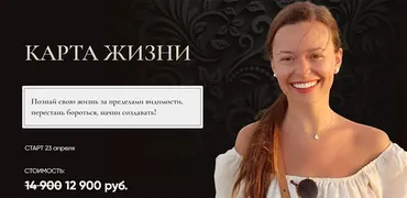 Карта жизни - апрель 2022г. (Татьяна Румянцева)