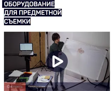 [liveclasses] Оборудование для предметной съемки (Ян Баженов)