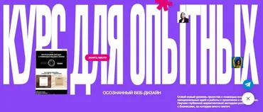 Осознанный веб-дизайн. Курс для опытных (Елена Бобина, Маргарита Демшина)