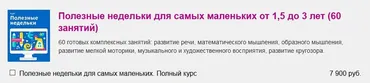 Полезные недельки для малышей от 1,5 до 3 лет (Лена Данилова)