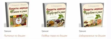 Секреты аюрведы 2017 (Ольга Спиридонова)