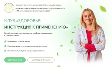 Как обезопасить себя при применении современной косметологии. Тариф Для себя (Ольга Евдокимова)