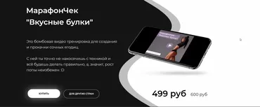 [nata_lienet] МарафонЧек «Вкусные булки» (2021) (nata_lienet)