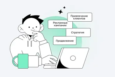 [Нетология] Интернет-маркетолог