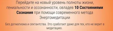 Десять состояний сознания (Алексей Дерябин)