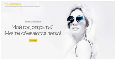 Мой год открытий. Мечты сбываются легко! (Вероника Хацкевич)