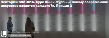 Лекторий Ммома. Постколониализм и новый мировой порядок (Анна Журба)