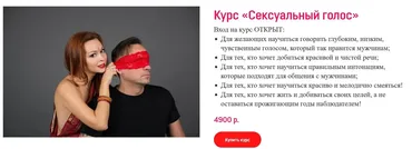 Искусство сексуального голоса (Екатерина Федорова)