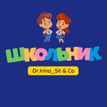 Школьник (Ирина Сит)