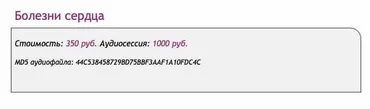 [Ast-production] Скейпинг. Болезни сердца