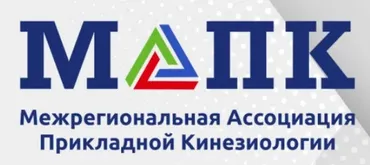 Функциональная неврология в прикладной кинезиологии 2011 (Хосе Паломар)