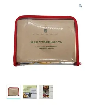 Комплект метафорических ассоциативных и тематических карт «Женственность» (Константин Писаревский, Евгения Баксан)