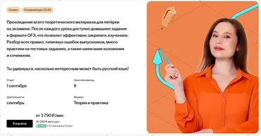 [Умскул] Основной курс подготовки к ОГЭ по Русскому языку (Анастасия Гласная)